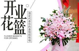 辽宁葫芦岛兴城市花篮配送